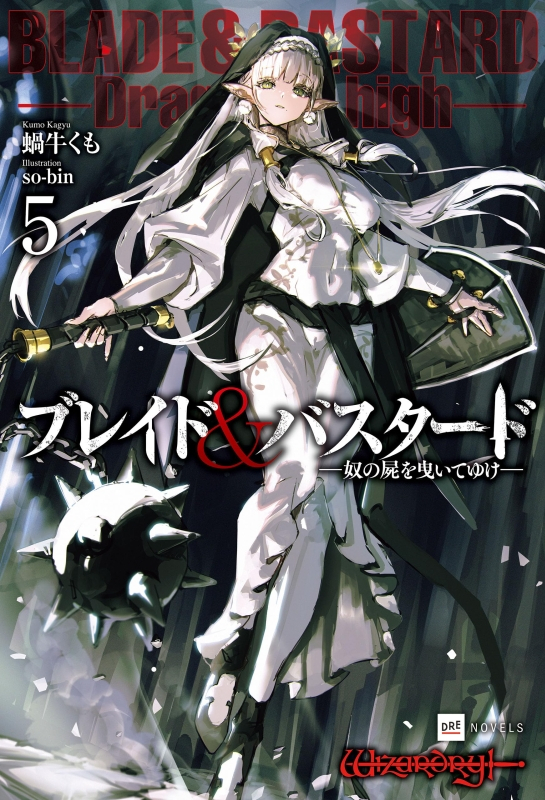 Blade & Bastard Light Novel 5